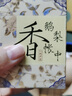 小城伊香國風(fēng)香水女士茉莉桂花花香自然清新淡香持久留香香水生日女生禮物 鵝梨帳中50ml 曬單實拍圖