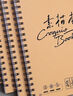 學(xué)得樂(lè ) 8k加厚素描本小學(xué)生專(zhuān)用圖畫(huà)本8開(kāi)16k速寫(xiě)本幼兒園a4素描紙繪畫(huà)本初中生美術(shù)本16開(kāi)畫(huà)畫(huà)紙 16k側翻1本（40張/本） 曬單實(shí)拍圖