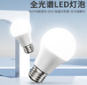 拉伯塔全光譜護(hù)眼燈泡Ra98無(wú)頻閃臺(tái)燈專用學(xué)習(xí)防藍(lán)光高顯色LED燈泡臥室 Ra98高顯護(hù)眼  9W 【E27】 中性光 曬單實(shí)拍圖