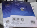 社工初級(jí)2025官方教材 社會(huì)工作者初級(jí)2025教材 社會(huì)工作實(shí)務(wù)+社會(huì)工作綜合能力 社工證初級(jí)助理社會(huì)工作師招聘考試題庫(kù)試題 中國(guó)社會(huì)出版社 2025【初級(jí)】綜合能力+實(shí)務(wù) 官方教材 2本 曬單實(shí)拍圖