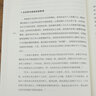 【正版】李鴻章全傳書籍 李鴻章回憶錄 定價21.8 曬單實拍圖