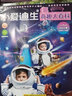 小愛迪生·奇趣大百科 2025年9月起訂全年雜志訂閱新刊預(yù)訂1年共12期 曬單實拍圖