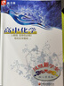2025年 鳳凰新學(xué)案 高中化學(xué) 人教版 選擇性必修3有機化學(xué)基礎 高中教輔 江蘇鳳凰教育出版社 曬單實(shí)拍圖