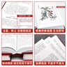 四大名著全套四冊(cè) 精裝彩色插圖珍藏本 西游記+紅樓夢(mèng)+水滸傳+三國(guó)演義中國(guó)原著原版精裝正版4冊(cè)青少年注釋中小學(xué)文學(xué)歷史小說(shuō)學(xué)生閱讀書(shū)半白話文 四大名著 曬單實(shí)拍圖