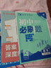 【江西專(zhuān)版】科目可選2026新版初中必刷題九年級上下冊語(yǔ)文數學(xué)英語(yǔ)物理化學(xué)政治歷史提優(yōu)卷初三教輔同步教材課本一課一練狂K重點(diǎn)練習冊 九下物理滬粵版 曬單實(shí)拍圖