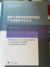 固體火箭發(fā)動(dòng)機(jī)燃燒不穩(wěn)定產(chǎn)生機(jī)理及評(píng)估方法 曬單實(shí)拍圖