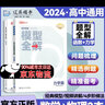 2025高途高中數學(xué)題型全解函數篇 高一高二高三高考數學(xué)函數知識歸納總結刷題練習輔導資料 高中數學(xué)函數題型專(zhuān)項訓練專(zhuān)題通關(guān) 數學(xué)+物理【函數篇&力學(xué)篇】2本 曬單實(shí)拍圖