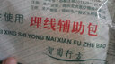 智象靚紫絲線(xiàn) PDO可吸收外科縫線(xiàn) 單股膠原蛋白穴位埋線(xiàn)針脂肪高分子 2-0#1.5cm*12根（單包） 曬單實(shí)拍圖