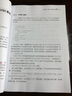 Web全棧項目開(kāi)發(fā)入門(mén)與實(shí)戰（異步圖書(shū)出品） 曬單實(shí)拍圖