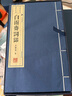 白雨齋詞話（宣紙線裝 1函3冊 文華叢書系列） 曬單實拍圖