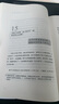 正版包郵 什么是最好的父母 48問(wèn)化解父母養(yǎng)育困惑 河合隼雄育兒家教書(shū)籍正面管教湛廬文化不吼不叫培養(yǎng)好孩子 f 曬單實(shí)拍圖