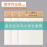 晨光（M&G） 信稿紙草稿本學(xué)生用空白非a4實(shí)惠裝便宜大學(xué)生考研16開(kāi)白紙大張加厚米黃護眼數學(xué)打草紙 APYKTV50-數學(xué)作業(yè)紙【豎線(xiàn)】 3本裝 曬單實(shí)拍圖