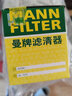 曼牌濾清器（MANNFILTER）機濾機油濾芯格濾清器W6042替代W610/1發(fā)動(dòng)機保養專(zhuān)用汽車(chē)配件 鈴木天語(yǔ)SX4/銳騎/酷銳/啟悅/尚悅 曬單實(shí)拍圖