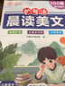 2025新版小學(xué)生必背古詩詞75十80首人教版注音文言文大全集一本通小古文課一年級二三四五到六年級小學(xué)語文必備古詩文129首169首 【單冊】小學(xué)生必背古詩詞75+80首 小學(xué)通用 曬單實(shí)拍圖