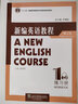 新編英語(yǔ)教程（第三版）練習冊 1（附mp3下載） 曬單實(shí)拍圖