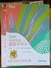 新東方2026考研英語(yǔ)一真題手譯本 2014-2025年歷年真題 閱讀翻譯專(zhuān)項訓練 可搭戀戀有詞王江濤寫(xiě)作 新東方考研英語(yǔ) 曬單實(shí)拍圖