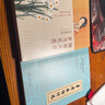 煙雨無(wú)痕，歲月無(wú)恙：李清照傳 曬單實(shí)拍圖