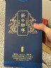 薪火相傳大師醬酒 53度醬香白酒精美禮盒 貴州大曲坤沙純糧釀造大師出品53度 500mL 6瓶 曬單實(shí)拍圖