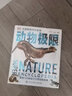 DK兒童極限百科全書(shū) 動(dòng)物極限 精裝全彩兒童科普百科全書(shū) 兒童經(jīng)典科普讀物 曬單實(shí)拍圖
