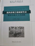 通風(fēng)空調工程細部節點(diǎn)做法與施工工藝圖解 曬單實(shí)拍圖