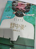 簪中錄（全四冊）（《青簪行》原著小說，作者全書修訂，新增八萬字番外） 小說 曬單實拍圖