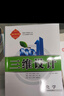 2026版三維設計高二選擇性必修一二三冊語(yǔ)文數學(xué)英語(yǔ)物理化學(xué)生物政治歷史地理   正版 化學(xué)選擇性必修2【人教版】 曬單實(shí)拍圖