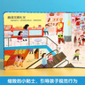 樂樂趣 安全常識互動游戲書 兒童啟蒙翻翻書3d立體書3-6歲兒童玩具書 幼兒園寶寶學前教育啟蒙圖畫書 安全入園財商啟蒙生活常識互動游戲書機關(guān)書 【禮儀常識】講禮貌 與人友好相處 曬單實拍圖
