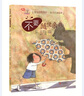 學會愛自己-不要隨便親我（精裝版） 曬單實拍圖
