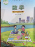 【新華書店正版】西師版小學(xué)4四年級(jí)下冊(cè)數(shù)學(xué)書西師大版四年級(jí)數(shù)學(xué)書課本下學(xué)期西南師范大學(xué)出版社小學(xué)四4年級(jí)下冊(cè)西師數(shù)學(xué)課本書西師版四下數(shù)學(xué)書 曬單實(shí)拍圖
