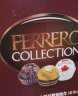 费列罗（FERRERO）臻品威化糖果巧克力制品48粒518.4g 礼盒装喜糖伴手礼节日礼物  实拍图