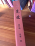 【正版現(xiàn)貨】覓渡(修訂版)梁衡中國人民大學(xué)出版社 北方圖書城 曬單實拍圖