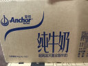 安佳（Anchor）3.6g蛋白质全脂牛奶 新西兰原装进口1L*12整箱 草饲牛奶早餐伴侣 实拍图