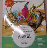 四大名著(zhù)青少版 小學(xué)生版 三四五六年級課外書(shū) 兒童讀物10-14歲 美繪插圖三國演義水滸傳紅樓夢(mèng)西游記原著(zhù)中小學(xué)生課外書(shū) 四大名著(zhù)全套4冊 曬單實(shí)拍圖