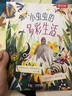 樂樂趣繪本系列：小蟲蟲的多彩生活3-6歲幼兒寶寶書籍認(rèn)識(shí)大自然鍛煉寶貝觀察力揭秘昆蟲故事書兒童繪本書 官方正版 小蟲蟲的多彩生活 曬單實(shí)拍圖