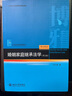 婚姻家庭繼承法學(xué)（第五版）21世紀(jì)法學(xué)規(guī)劃教材  曬單實(shí)拍圖