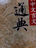 自選】新版黃東坡探究應(yīng)用新思維 培優(yōu)新方法 精英大視野數(shù)學(xué)物理化學(xué)7七8八9九年級(jí) 奧數(shù)競(jìng)賽難題壓軸題提優(yōu)訓(xùn)練初一初二初三教輔資料 【3本】新思維 七八九年級(jí)數(shù)學(xué) 曬單實(shí)拍圖
