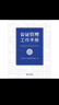 公證管理工作手冊 曬單實拍圖