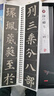 顏真卿多寶塔碑 名家碑帖近距離臨摹字卡（3卷全文放大本）多寶塔碑米字格單字放大本 顏體楷書書法毛筆練字帖附簡體旁注 崇文書局 曬單實(shí)拍圖