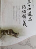 三十七道品偈誦釋義（證嚴(yán)上人作品系列） 曬單實(shí)拍圖