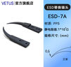 VETUSESD可換頭防靜電鑷子無(wú)磁碳纖維可換頭無(wú)塵間電子BGA芯片維修工具 ESD-7A  可換頭 曬單實(shí)拍圖