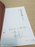 【16點(diǎn)前下單當天發(fā)貨】正版 心若菩提(增訂本) 曹德旺 自傳個(gè)人傳記人生智慧生活企業(yè)經(jīng)營(yíng)管理活在當下 9787010 曬單實(shí)拍圖