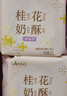 元祖月餅禮盒 臺(tái)式流心奶黃中秋禮品中秋節(jié)送禮團(tuán)購蘇式廣式伴手禮 【花開富貴】花弄月 5味12餅 曬單實(shí)拍圖