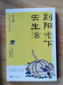 葉圣陶給孩子的經(jīng)典讀本 全4冊(cè) 幼兒圖書 早教書 故事書 兒童書籍 圖書 曬單實(shí)拍圖