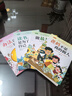 兒童成長勵志書全4冊 一二年級課外書小學生閱讀書籍注音版 老師推薦課外書必讀帶拼音故事書 爸媽不是我的傭人兒童成長勵志書籍幼小銜接幼兒園繪本3到4到6歲睡前故事 【全4冊】兒童成長勵志書注音版 官方正 曬單實拍圖