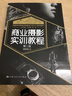商業(yè)攝影實訓(xùn)教程（第二版） 曬單實拍圖