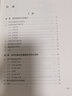 程序性能優(yōu)化理論與方法 高等教育出版社 韓林,高偉 編 書(shū)籍 圖書(shū) 曬單實(shí)拍圖