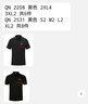 衫念夏季工作服定制印字印logo大廠(chǎng)服 男女高端Polo文化衫工衣t恤訂制 A款黑色【高端索羅娜·涼感·抗皺】 XL 曬單實(shí)拍圖