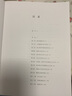 藝術(shù)史二十講 曬單實拍圖