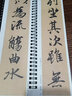 現(xiàn)貨速發(fā) 王羲之蘭亭序行書臨摹書法字帖 東晉蘭亭集序馮承素神龍本摹本碑帖原大加放大版 經(jīng)典碑帖書法臨摹字卡基礎(chǔ)入門初學(xué)者套餐 曬單實拍圖