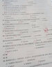 2025山香教育幼兒園教師招聘考試專用教材學前教育學科專業(yè)知識含2024真題試卷幼師考編制用書 教材+試卷 曬單實拍圖